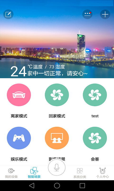 智慧龙创截图3