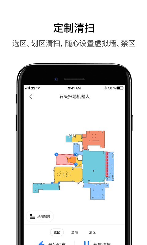 Roborockv1.0.36截图2