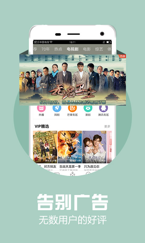 天翼视讯v5.3.44.13截图3