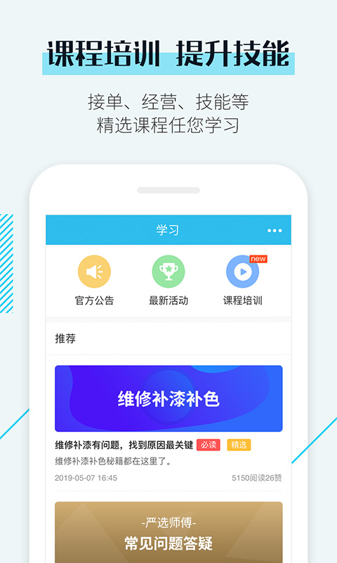 接单易企业版v3.5.1截图5