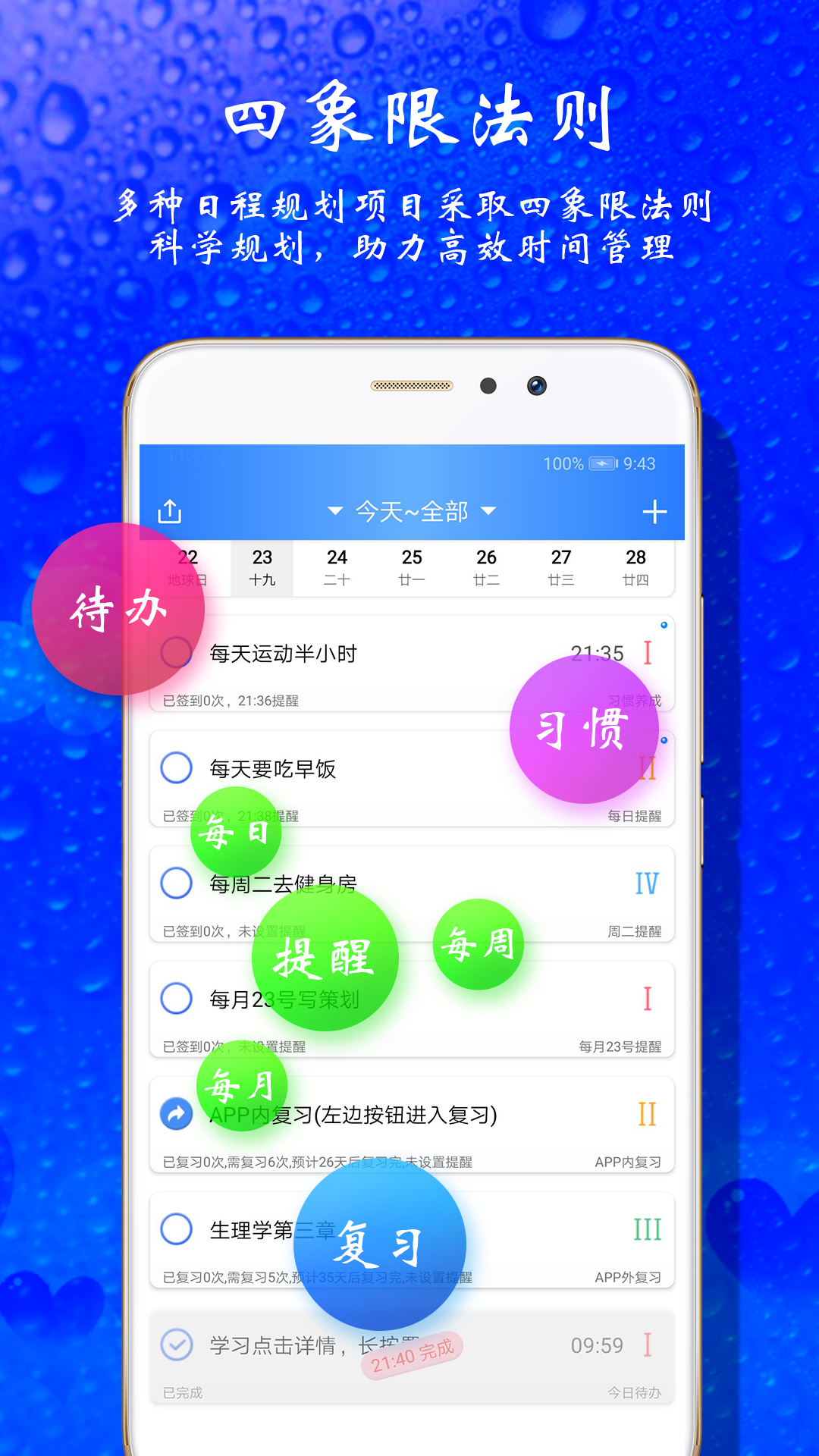 时光计划v4.1.0截图1