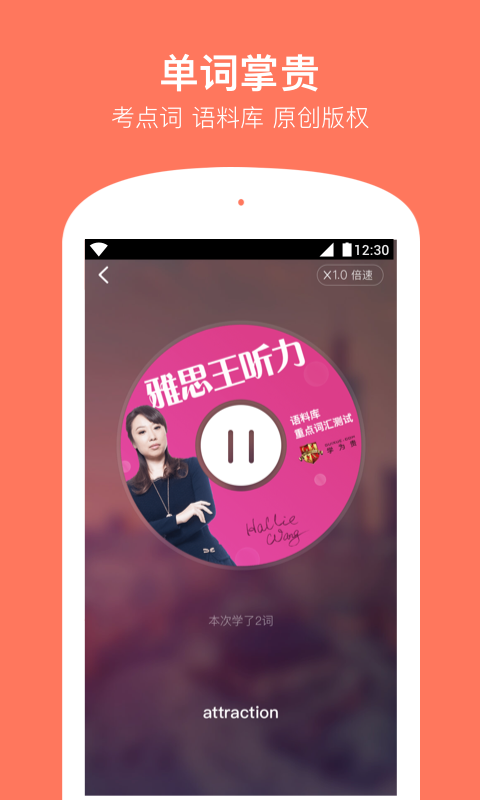 学为贵雅思v3.5.11截图4