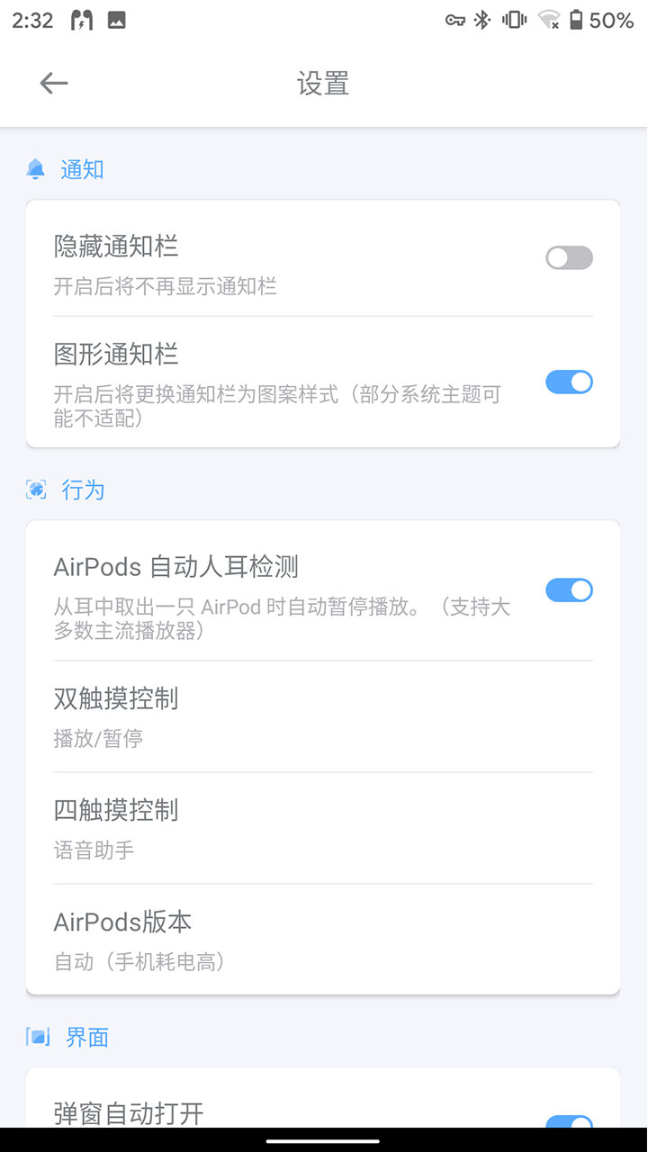 AndPodsv1.1.5截图4