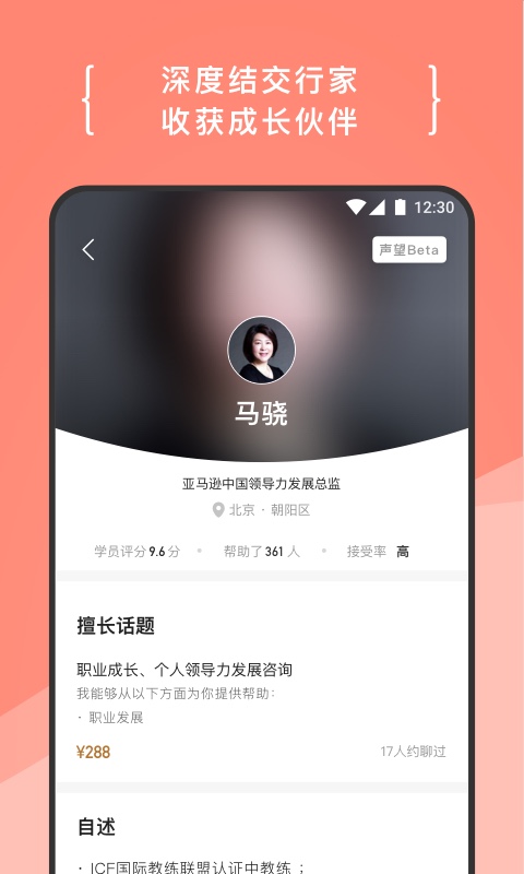 在行v4.7.1截图2