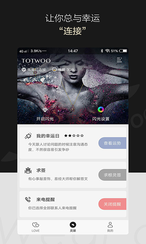 totwoov3.5.0截图2