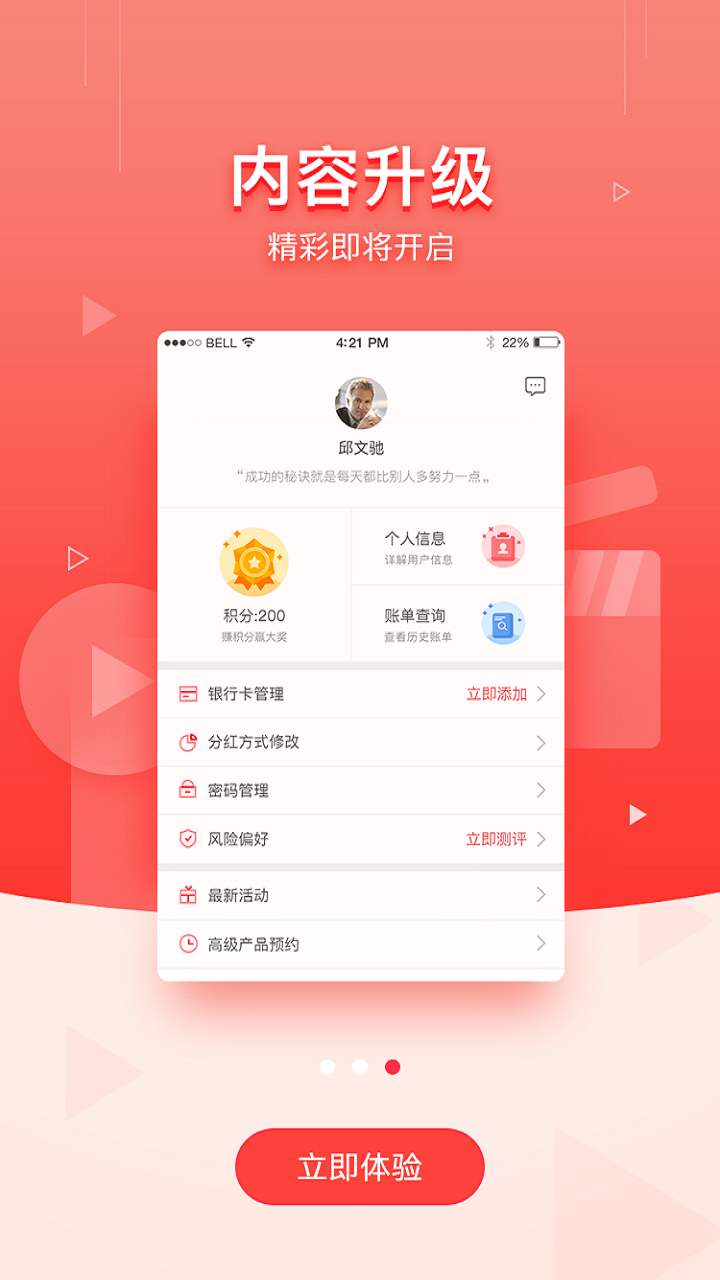 华商基金v3.0.8截图3