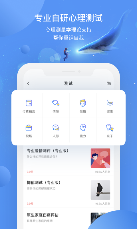 壹心理v5.8.0截图2