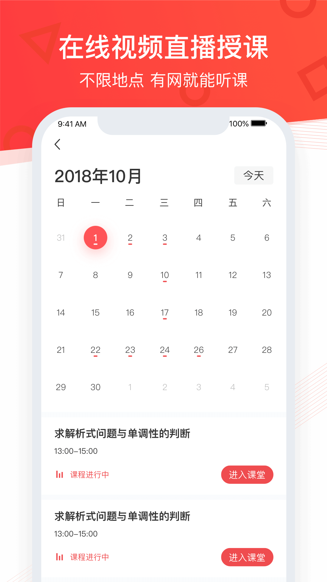 掌门优课v1.7.1截图3