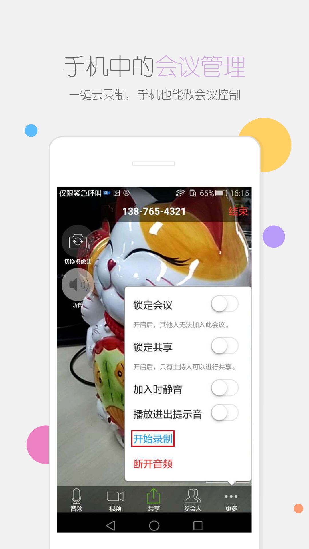 瞩目v4.2.137103.0612截图5