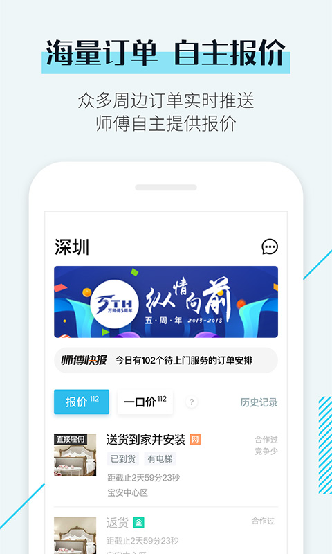 接单易企业版v3.5.1截图2