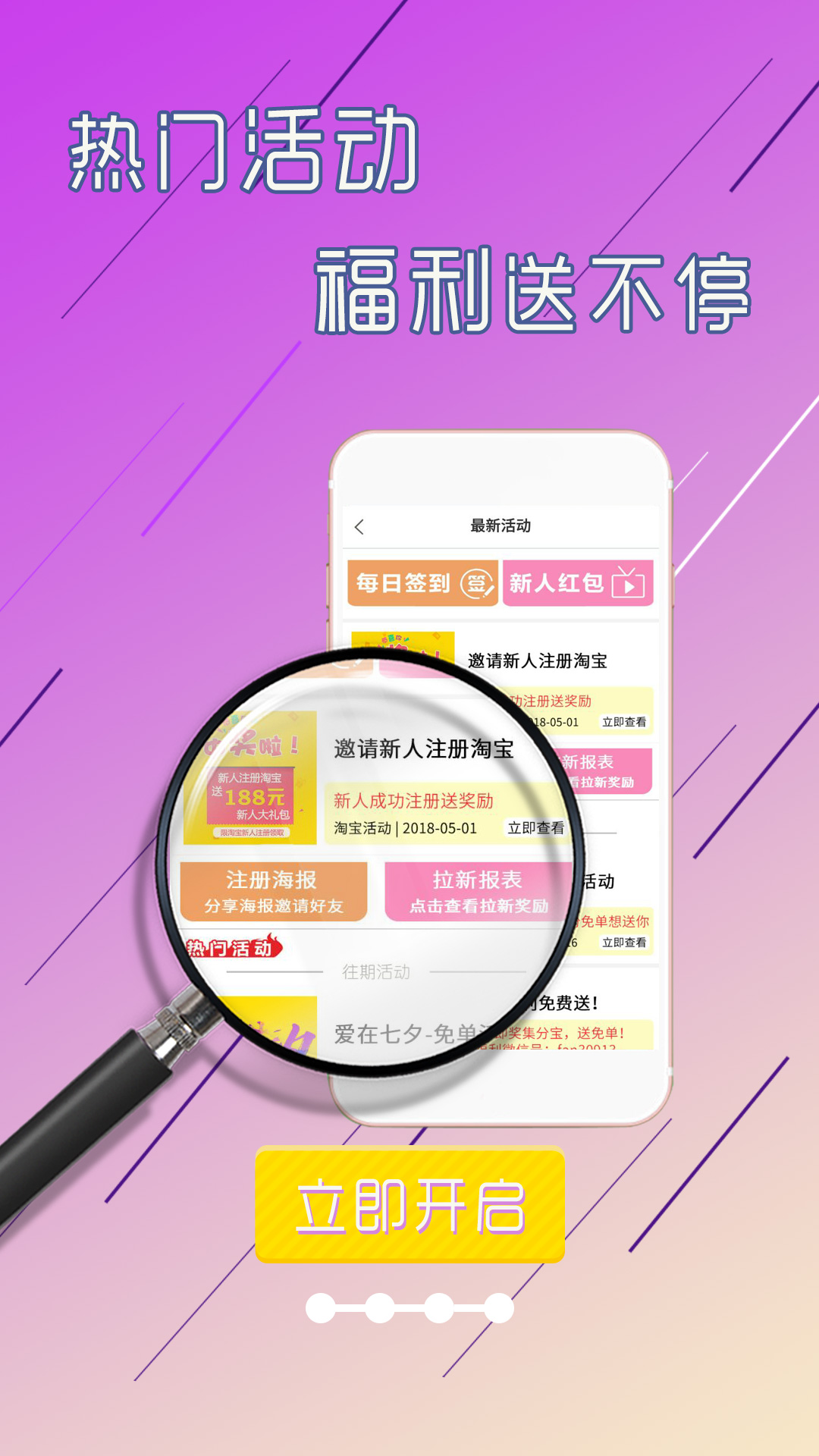 淘赚钱返利v2.0.0截图4