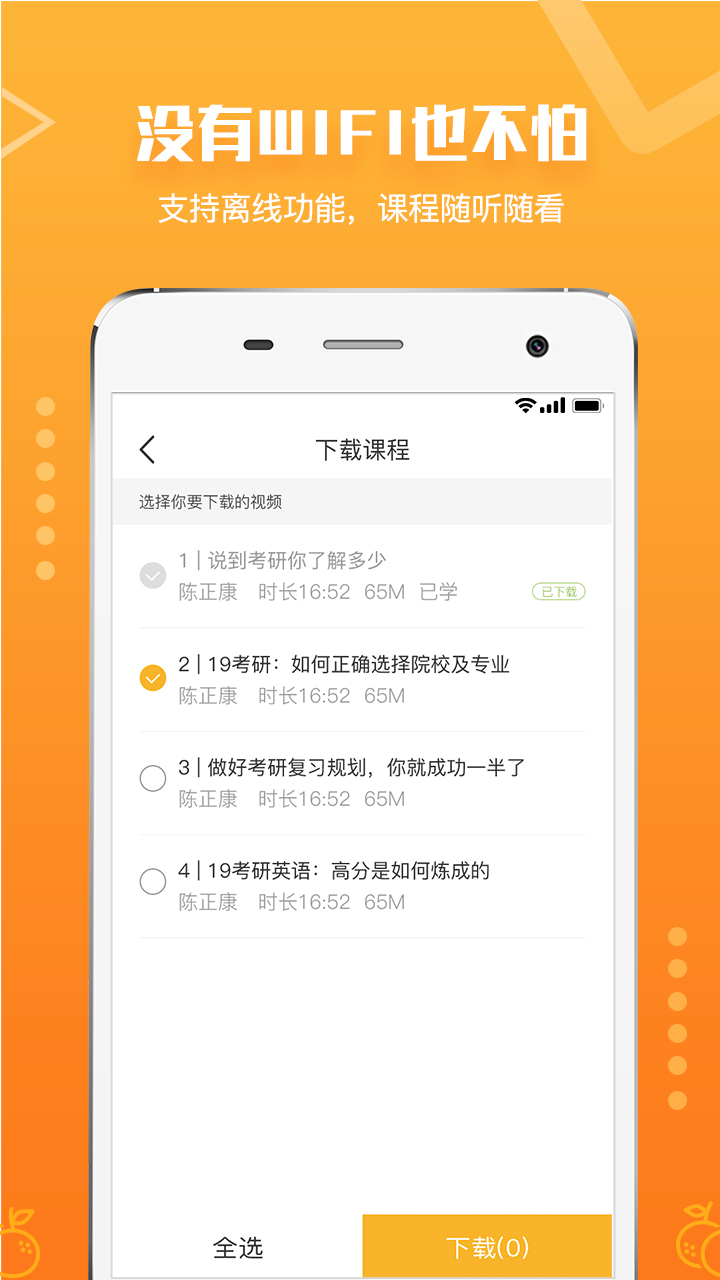 橙啦v1.5.1截图3