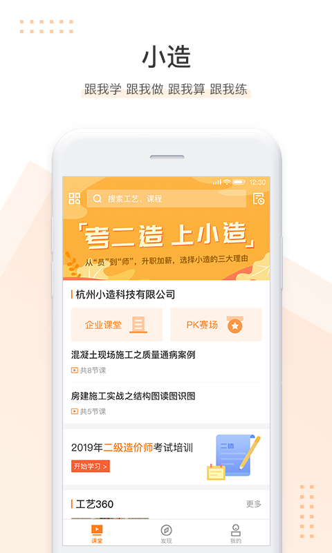 小造v1.5.2截图1