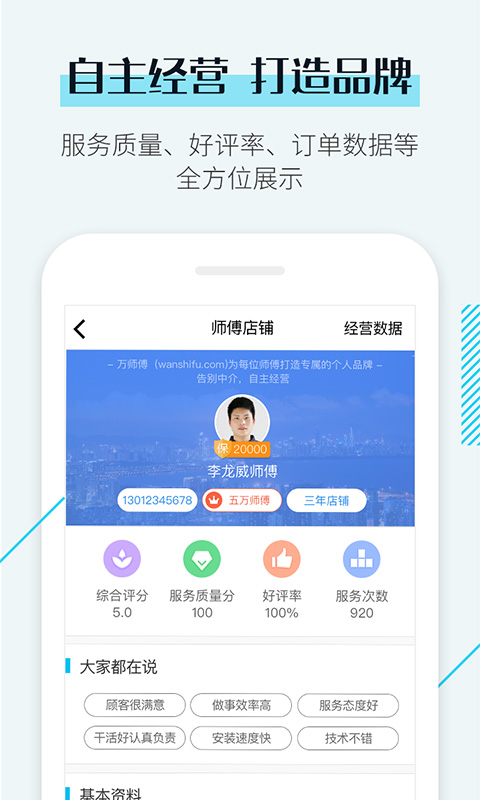 接单易企业版v3.5.1截图4