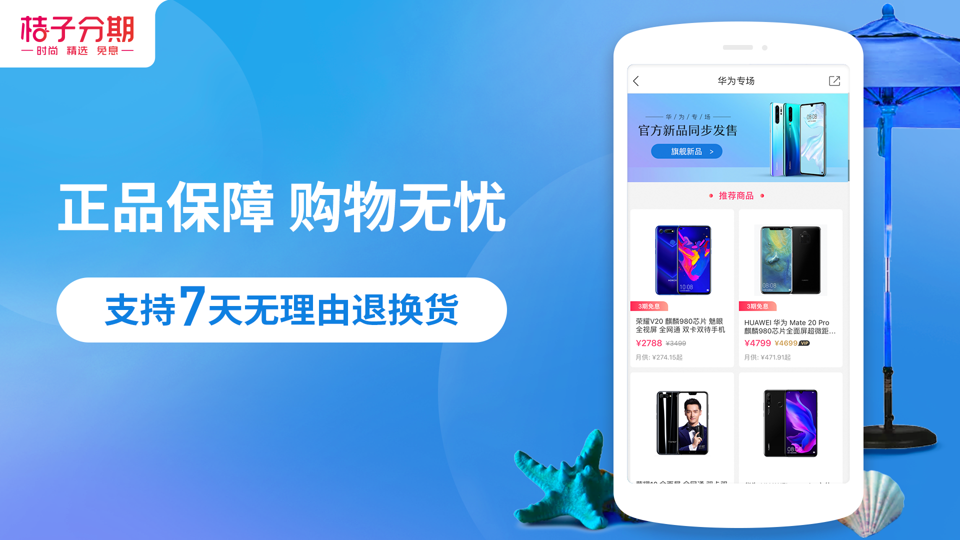 桔子分期v6.0.4.2截图4