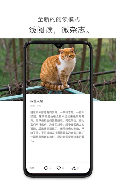 简讯v3.0.1.6截图4