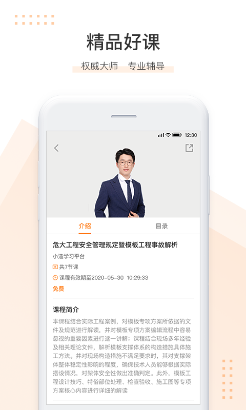 小造v1.5.2截图3