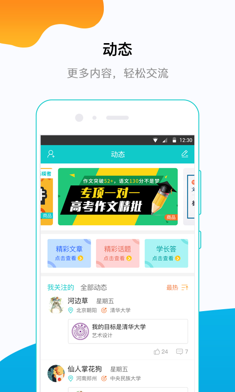 穿杨同学截图3