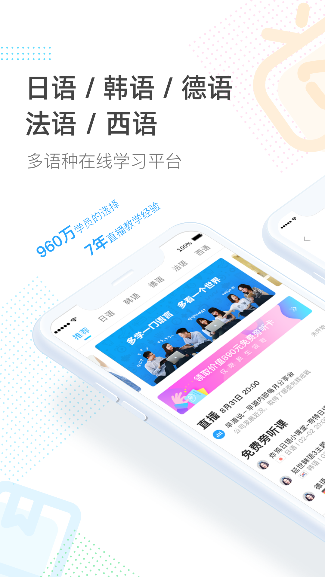 早道网校v3.9.0截图1