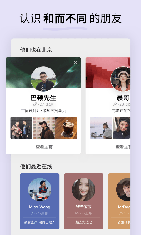 Soda苏打v1.2.12截图2