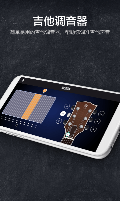 指尖吉他模拟器v1.4.6截图5