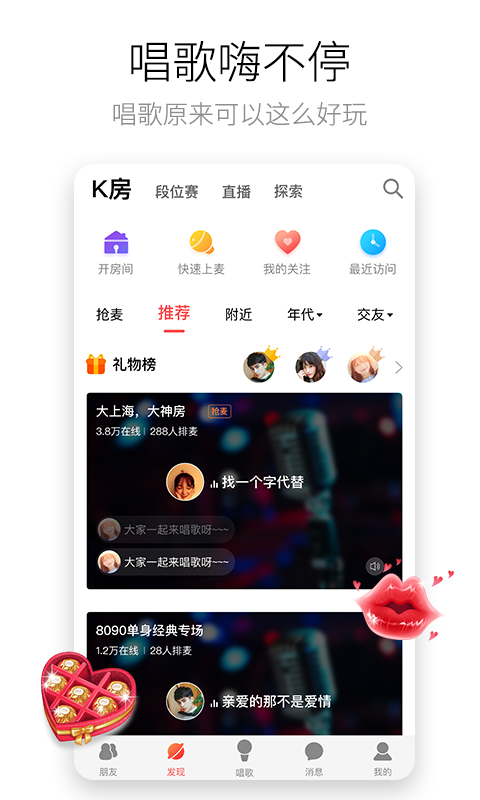 酷狗唱唱v2.0.0截图4