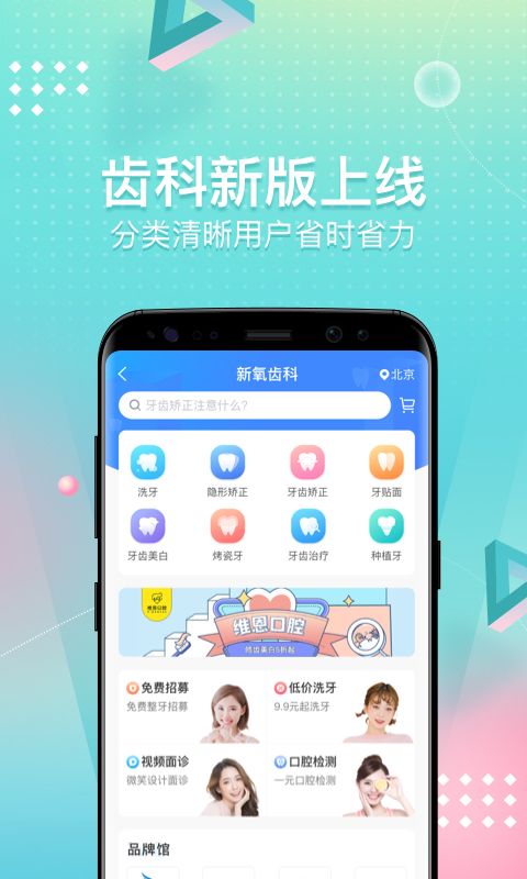 新氧医美v7.26.0截图3