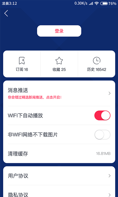 广东体育+v1.0.1截图4