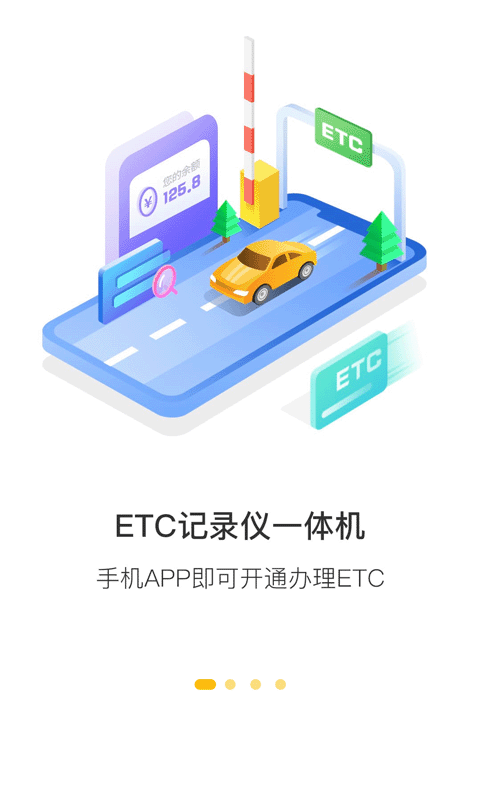 360行车记录仪v4.7.1.0截图1