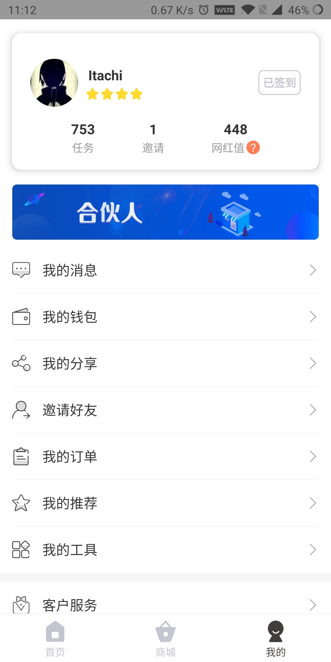 玩粉儿截图4