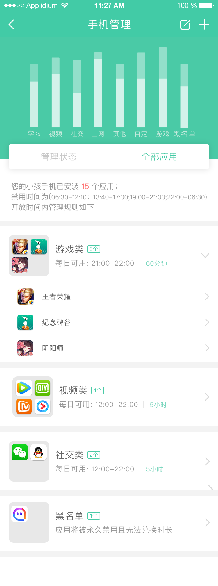 为垦小绿伞v2.2.0截图4