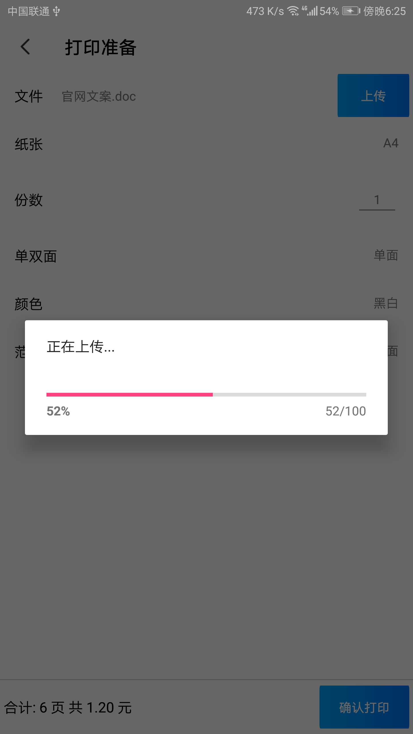 智兔打印截图5