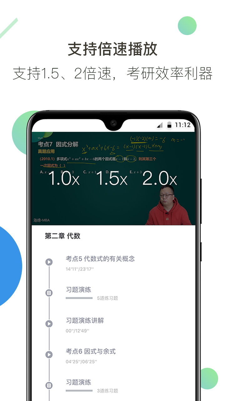 海绵MBAv3.1.3截图5