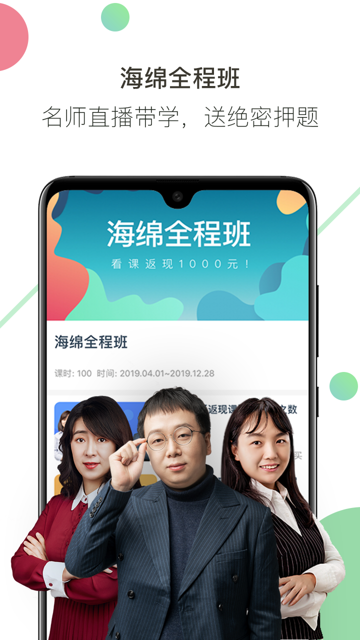 海绵MBAv3.1.3截图2