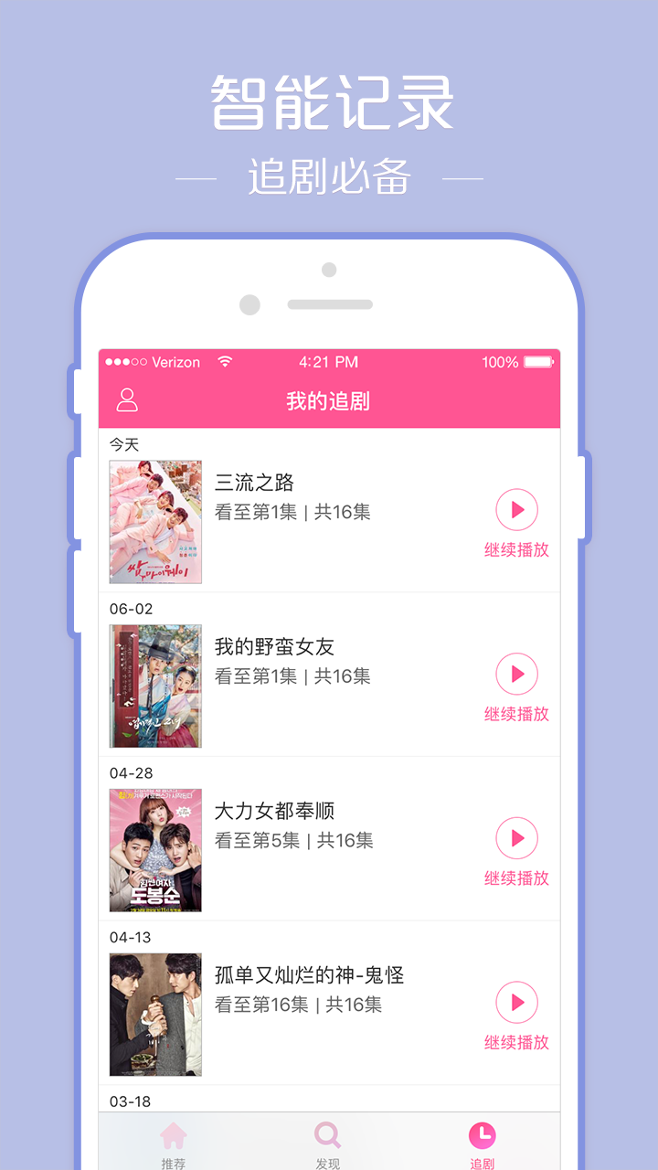 韩剧TVv4.4.2截图4