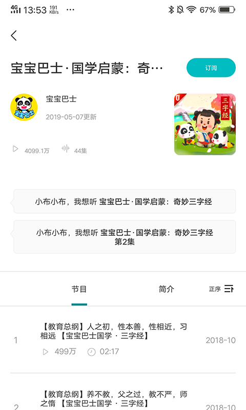 小布同学截图4