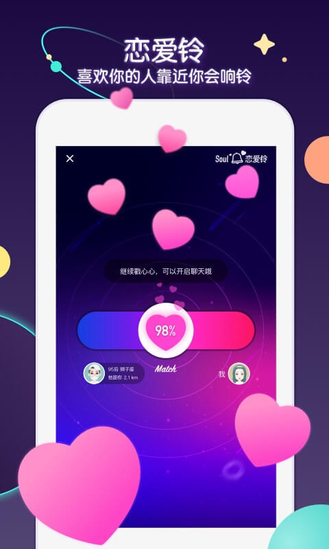 Soulv3.2.8截图3