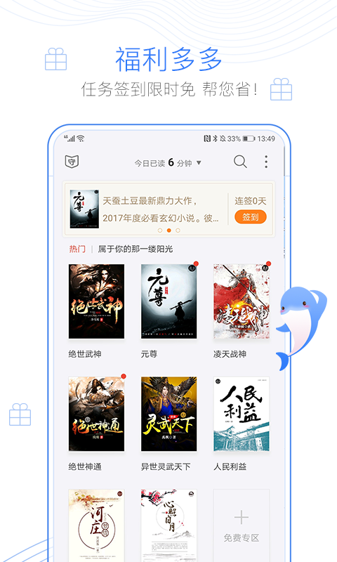 逐浪小说v3.1.0截图2