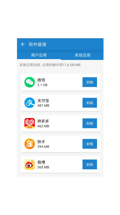 随心助手截图1