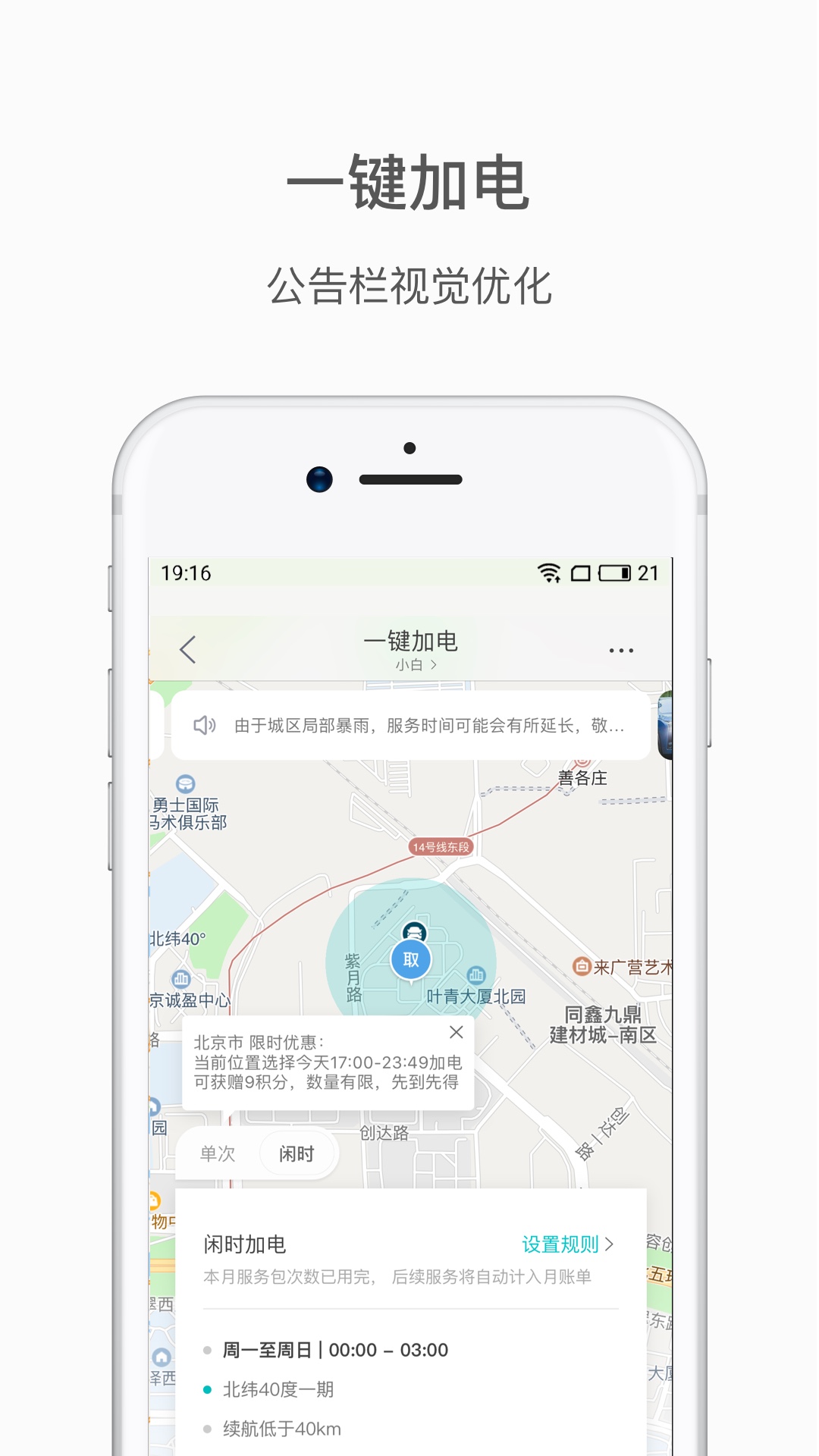 蔚来v3.7.5截图4