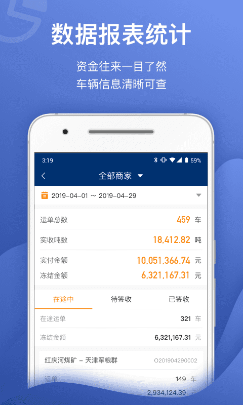 煤易宝v3.2.0截图4