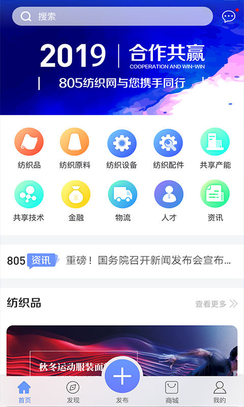 805纺织网v2.6.4.7截图2