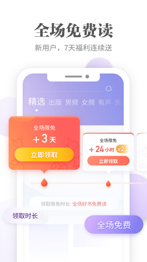 爱读掌阅v7.17.0截图1