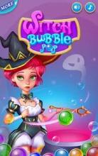 Witch Bubble Pop截图2