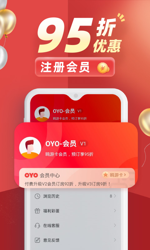 OYO酒店v1.9.6截图4