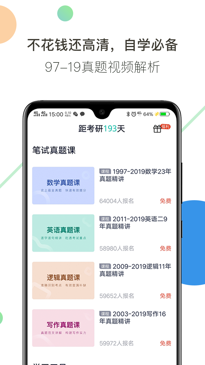 海绵MBAv3.1.3截图4