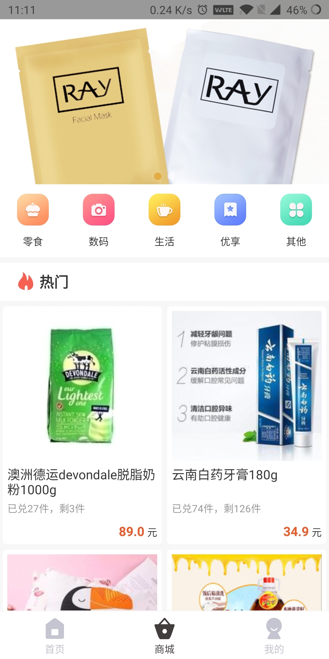 玩粉儿截图3