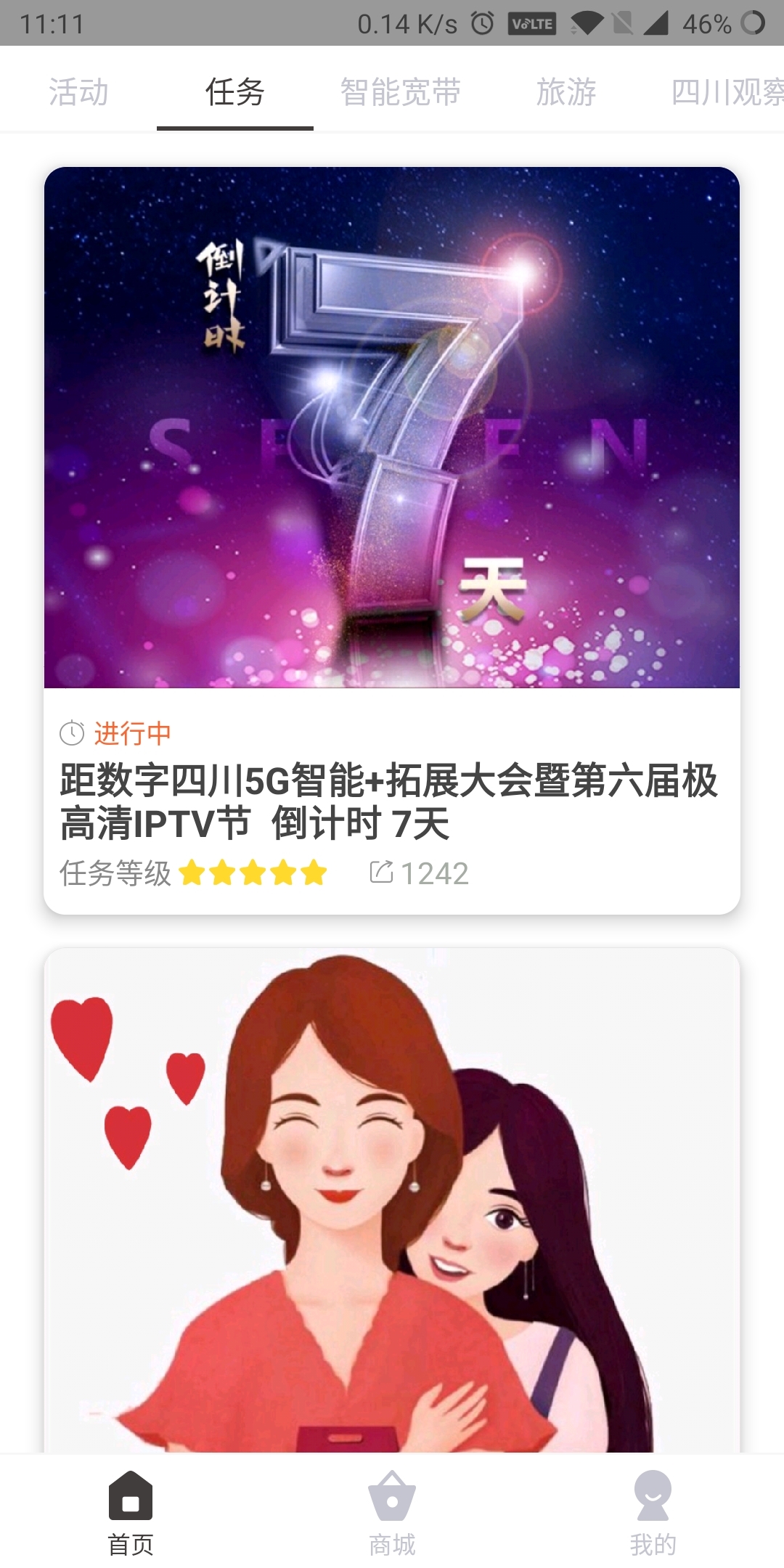 玩粉儿截图2