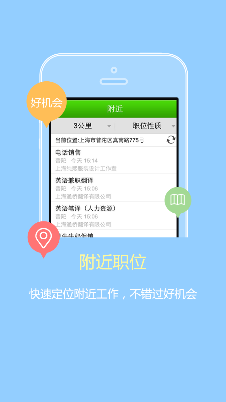 1010兼职网v1.8.7截图2