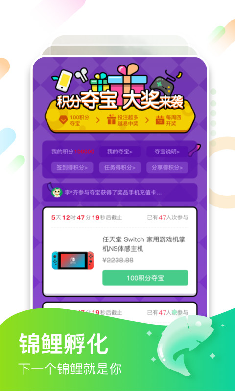 咪咕快游v1.0.0.4截图3